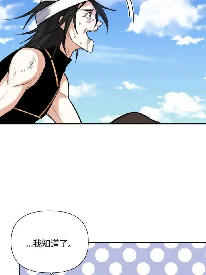 漫画《原来我是修仙大佬》第500话 500话第20张图