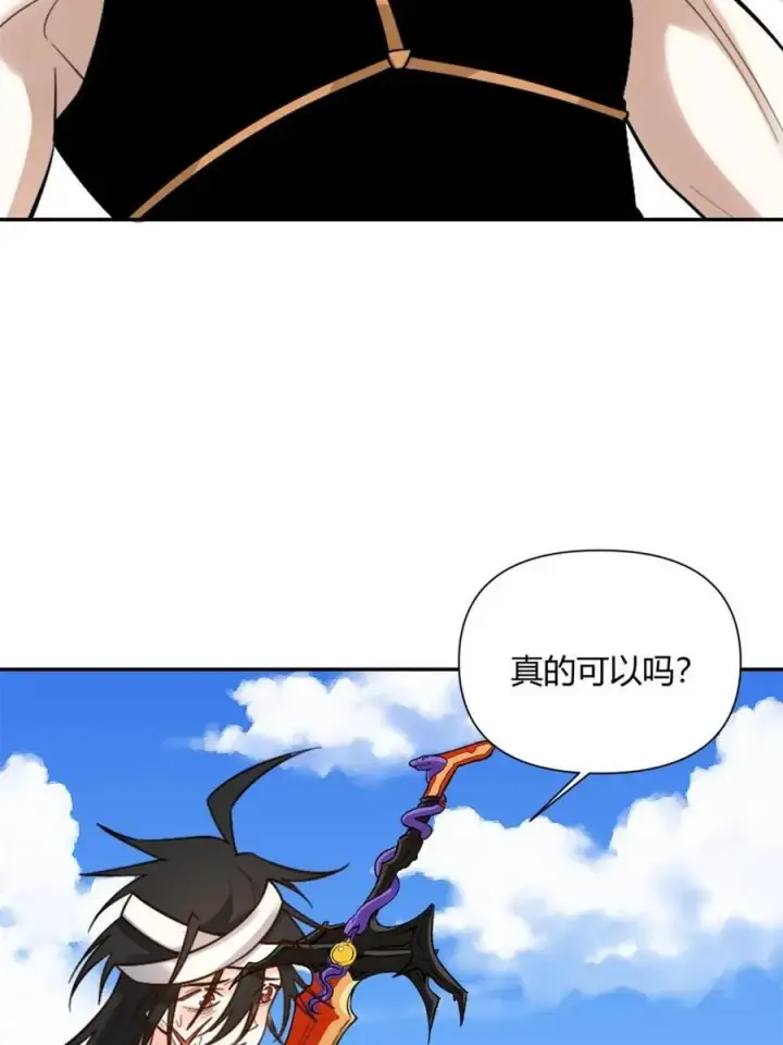漫画《原来我是修仙大佬》第500话 500话第24张图