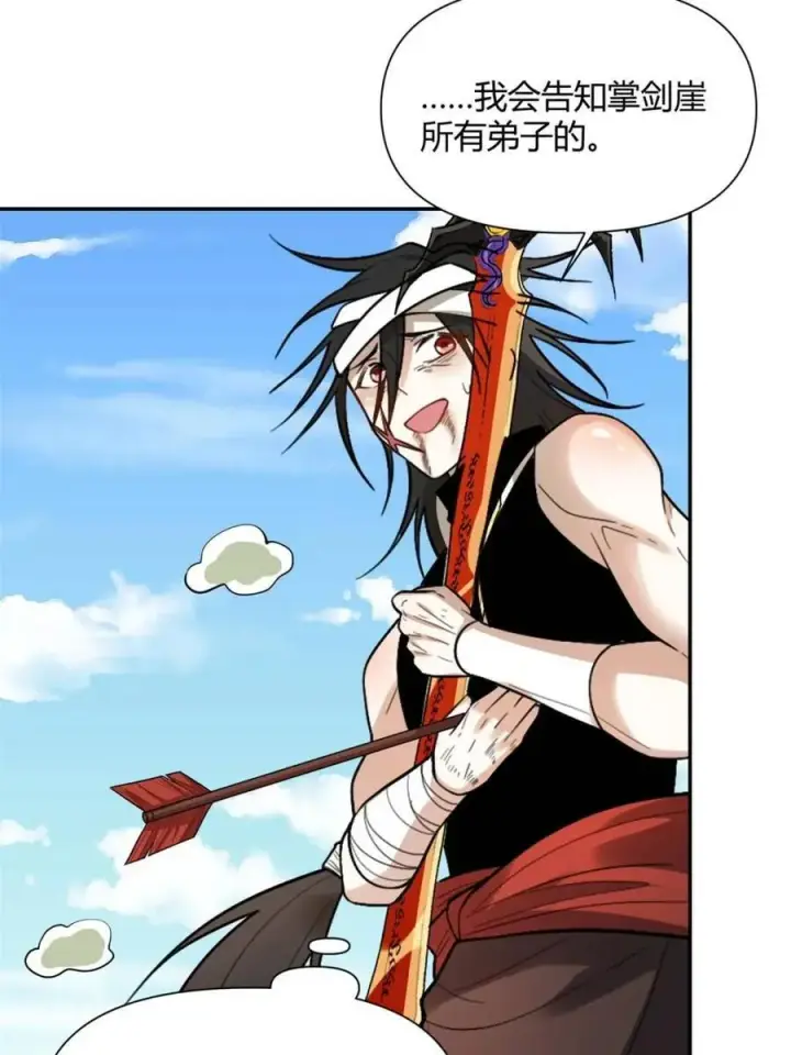 漫画《原来我是修仙大佬》第500话 500话第27张图