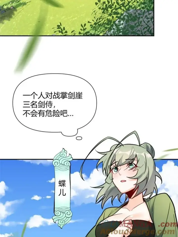 漫画《原来我是修仙大佬》第500话 500话第34张图
