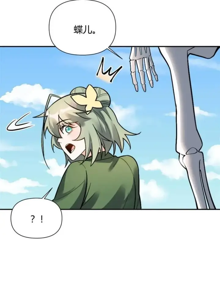 漫画《原来我是修仙大佬》第500话 500话第36张图