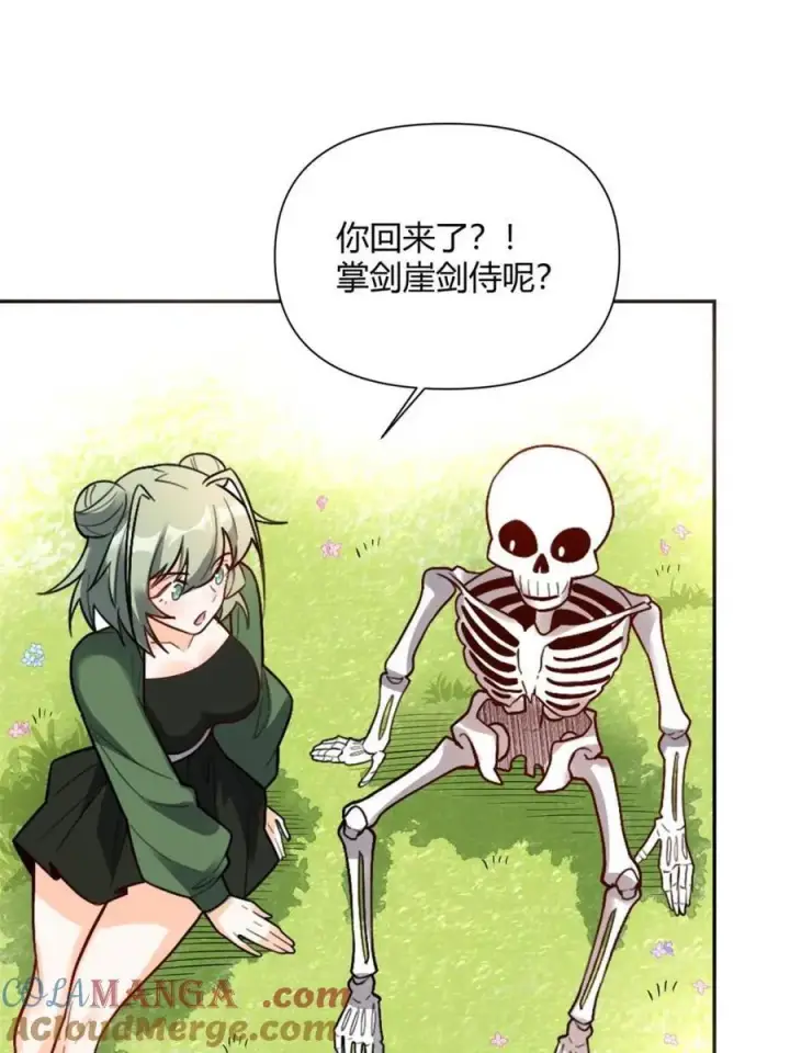 漫画《原来我是修仙大佬》第500话 500话第37张图
