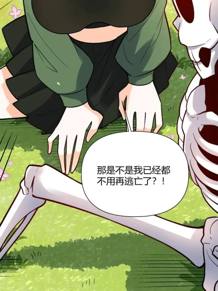 漫画《原来我是修仙大佬》第500话 500话第41张图