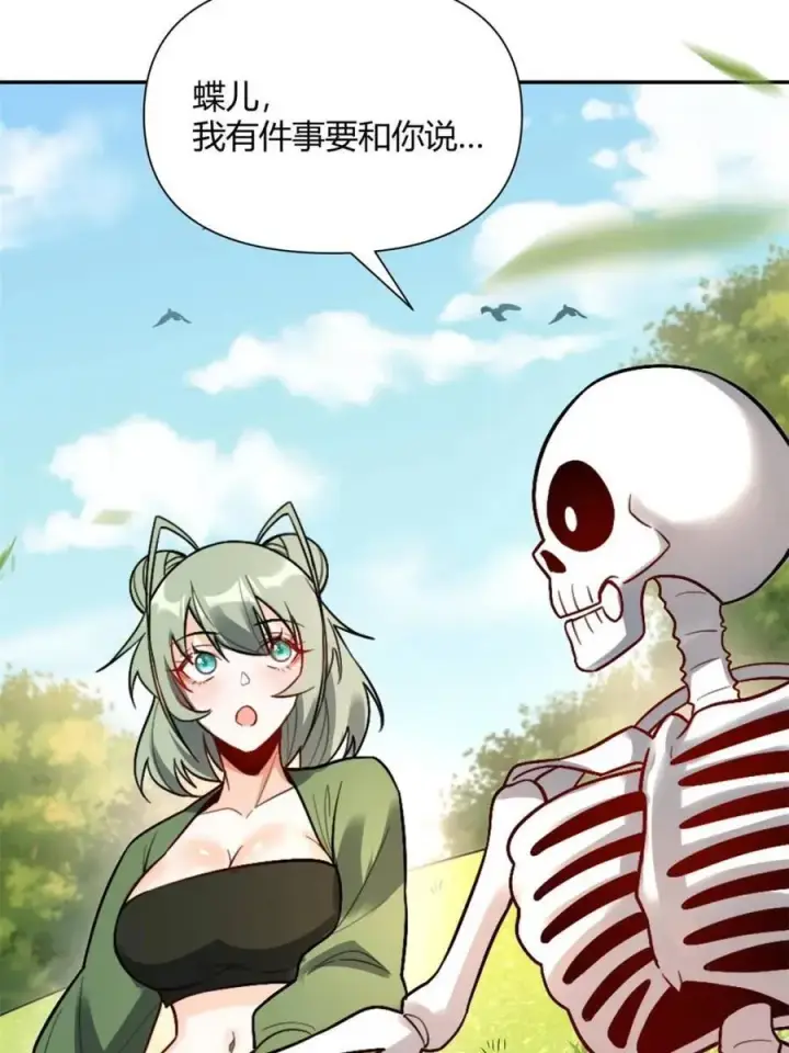漫画《原来我是修仙大佬》第500话 500话第45张图