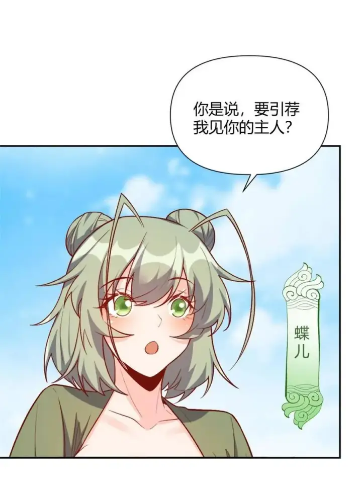 漫画《原来我是修仙大佬》第500话 500话第47张图
