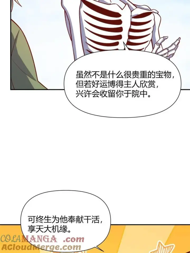 漫画《原来我是修仙大佬》第500话 500话第49张图