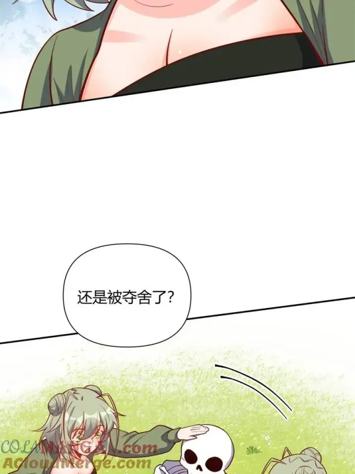 漫画《原来我是修仙大佬》第500话 500话第52张图
