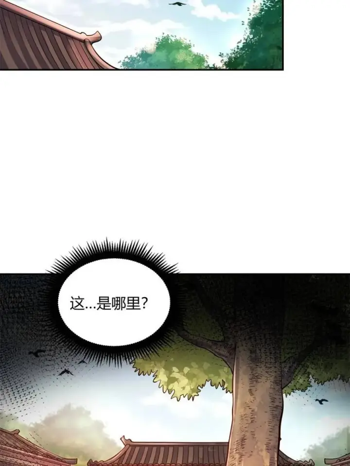漫画《原来我是修仙大佬》第500话 500话第60张图