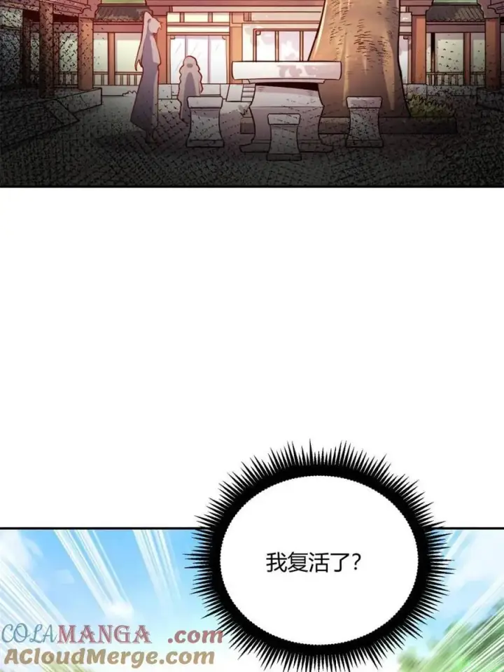 漫画《原来我是修仙大佬》第500话 500话第61张图