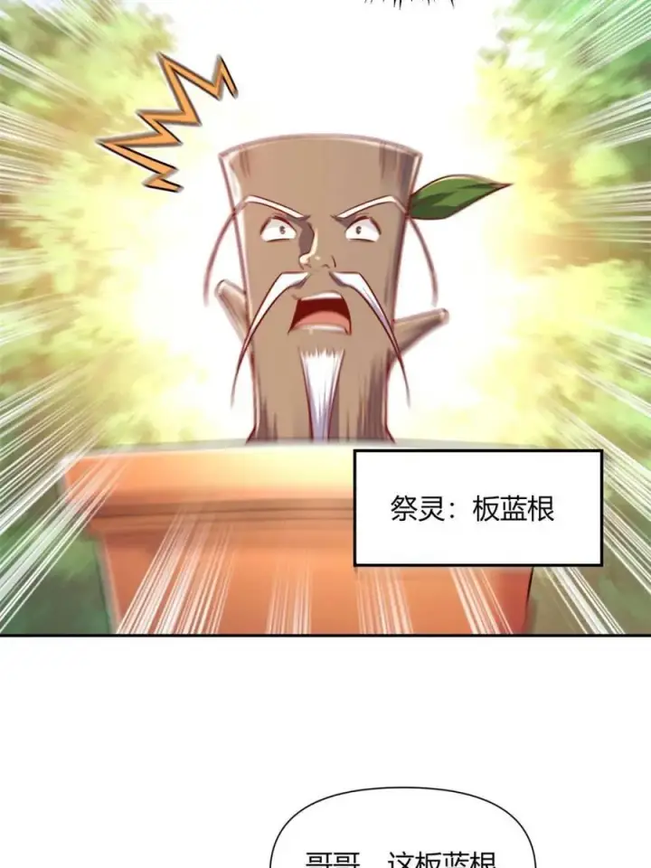 漫画《原来我是修仙大佬》第500话 500话第62张图