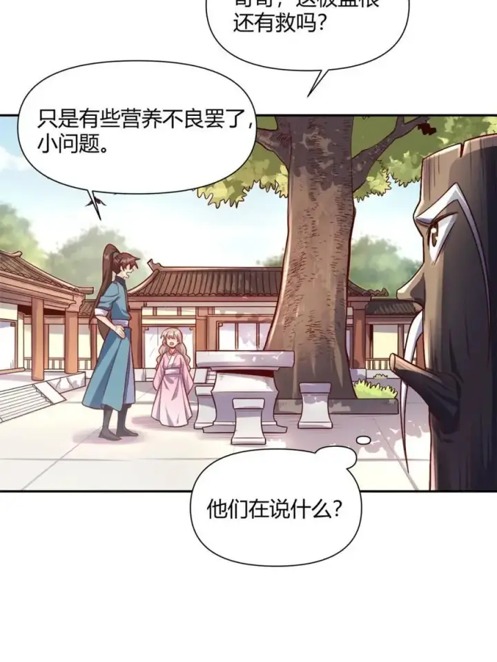 漫画《原来我是修仙大佬》第500话 500话第63张图