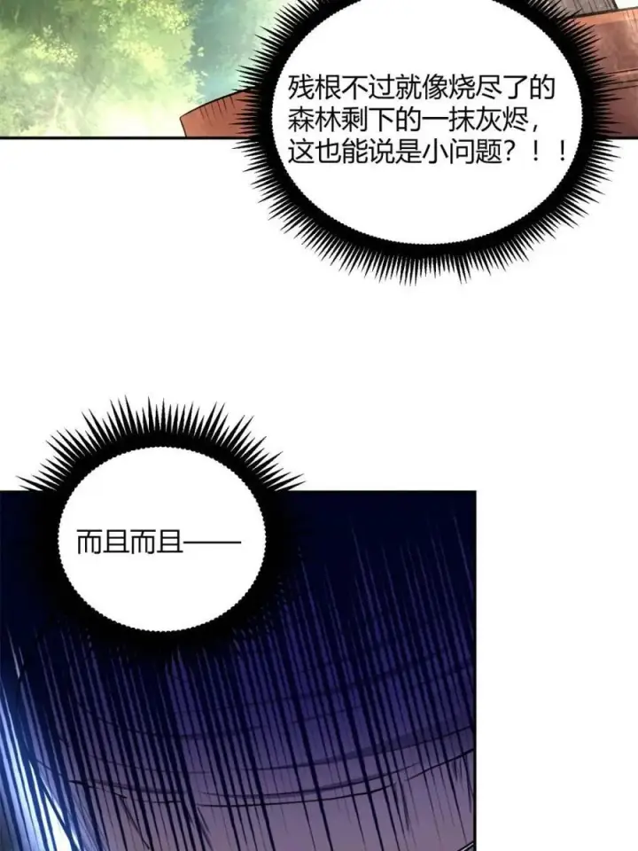 漫画《原来我是修仙大佬》第500话 500话第69张图