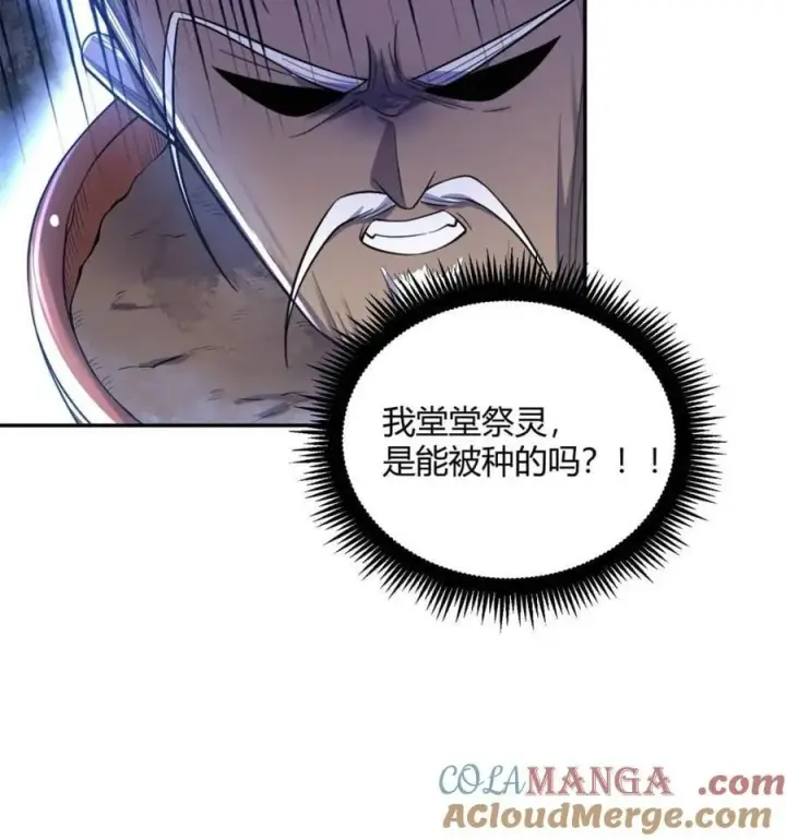 漫画《原来我是修仙大佬》第500话 500话第70张图
