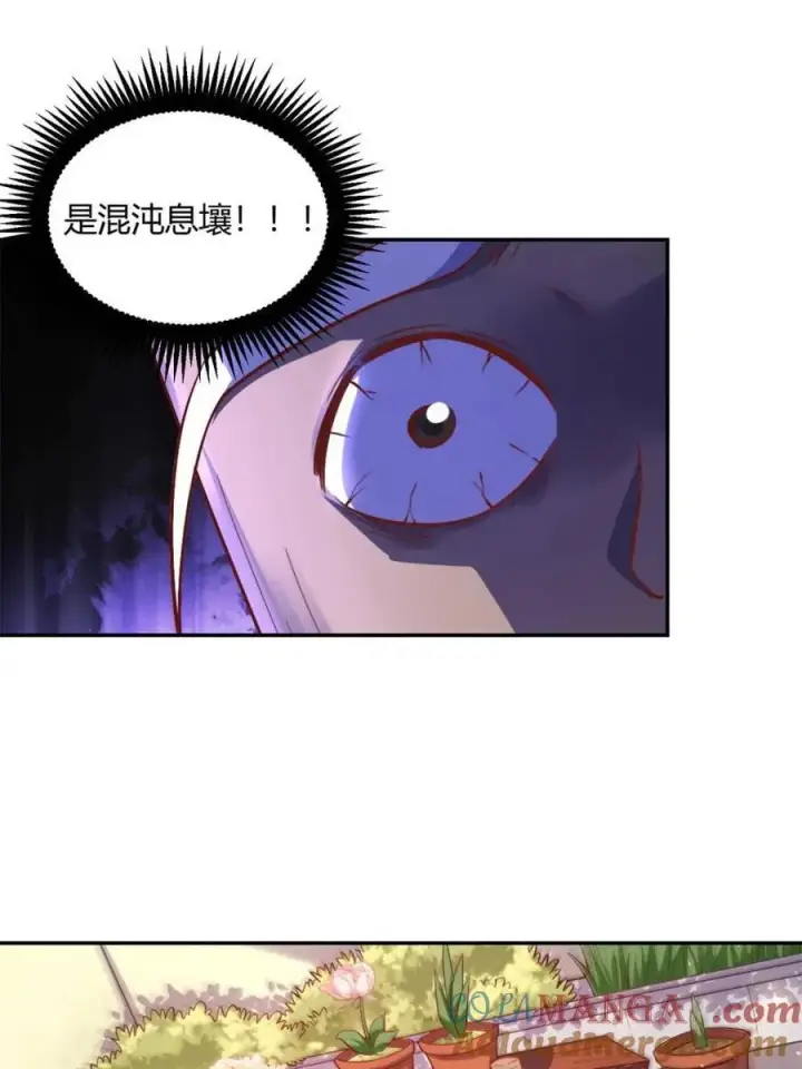 漫画《原来我是修仙大佬》第501话 501话第13张图