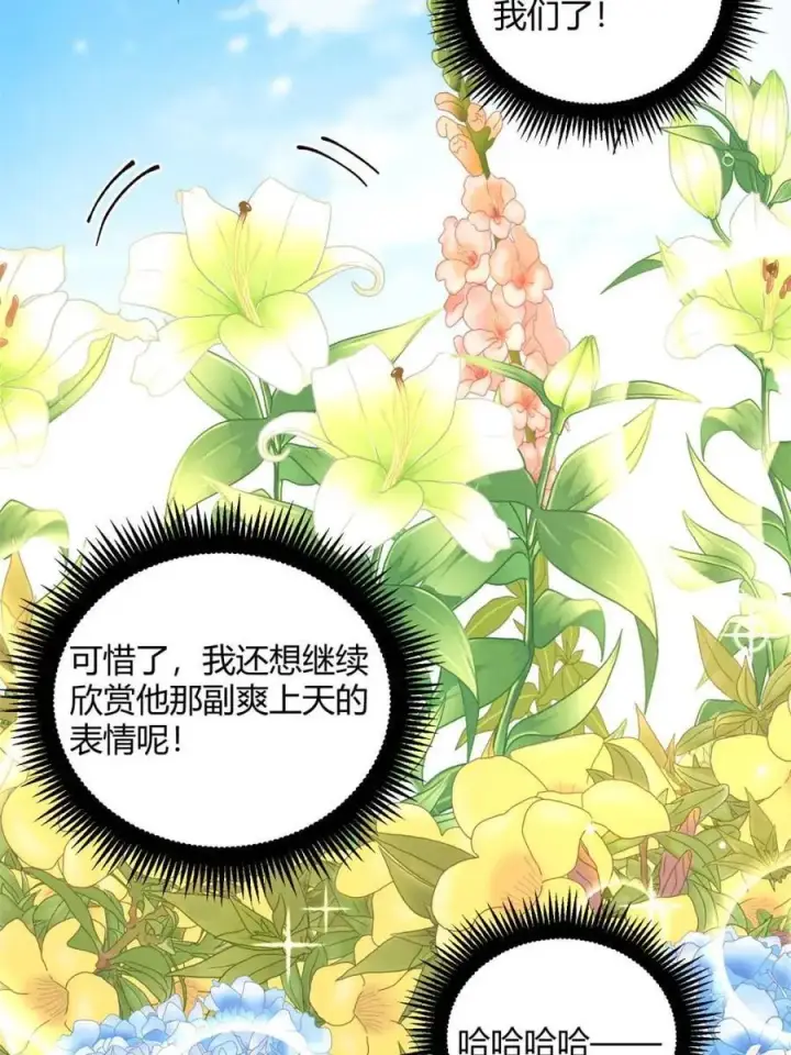 漫画《原来我是修仙大佬》第501话 501话第27张图