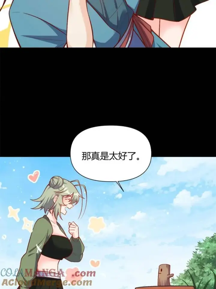 漫画《原来我是修仙大佬》第501话 501话第37张图