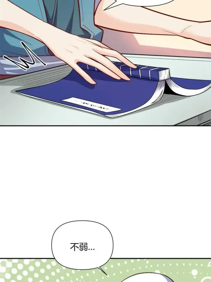 漫画《原来我是修仙大佬》第501话 501话第50张图