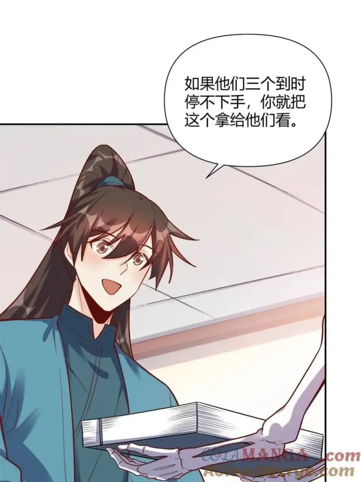 漫画《原来我是修仙大佬》第501话 501话第67张图