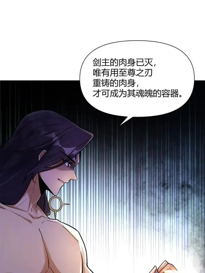 漫画《原来我是修仙大佬》第502话 502话第11张图