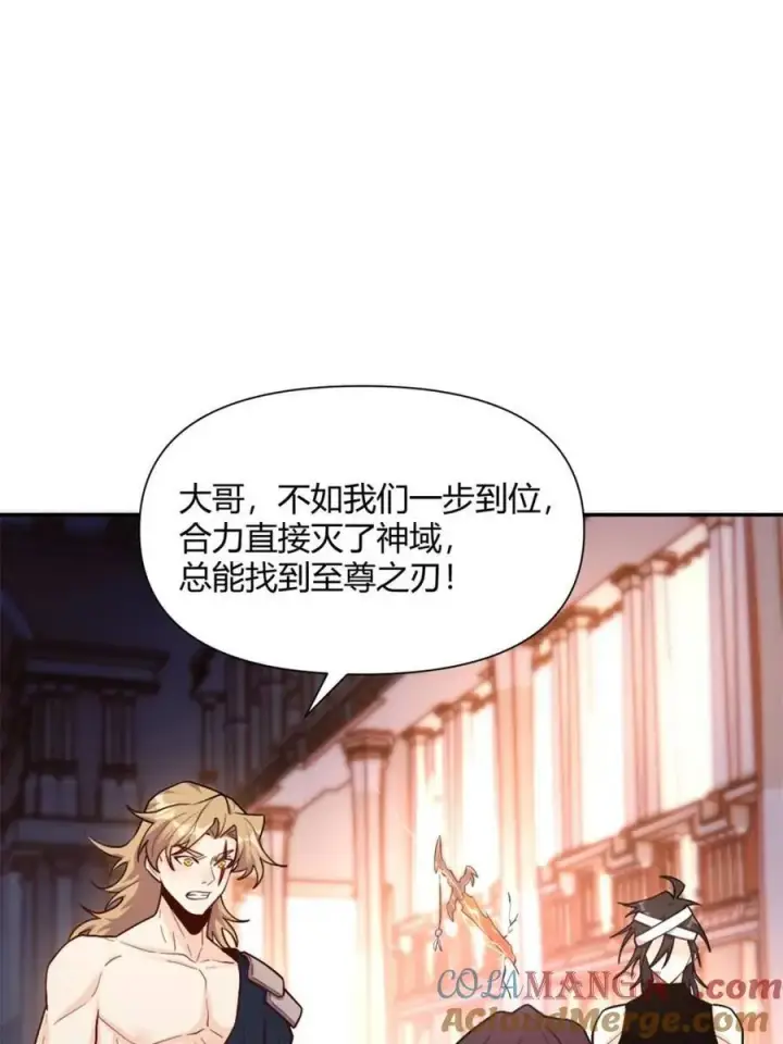 漫画《原来我是修仙大佬》第502话 502话第16张图