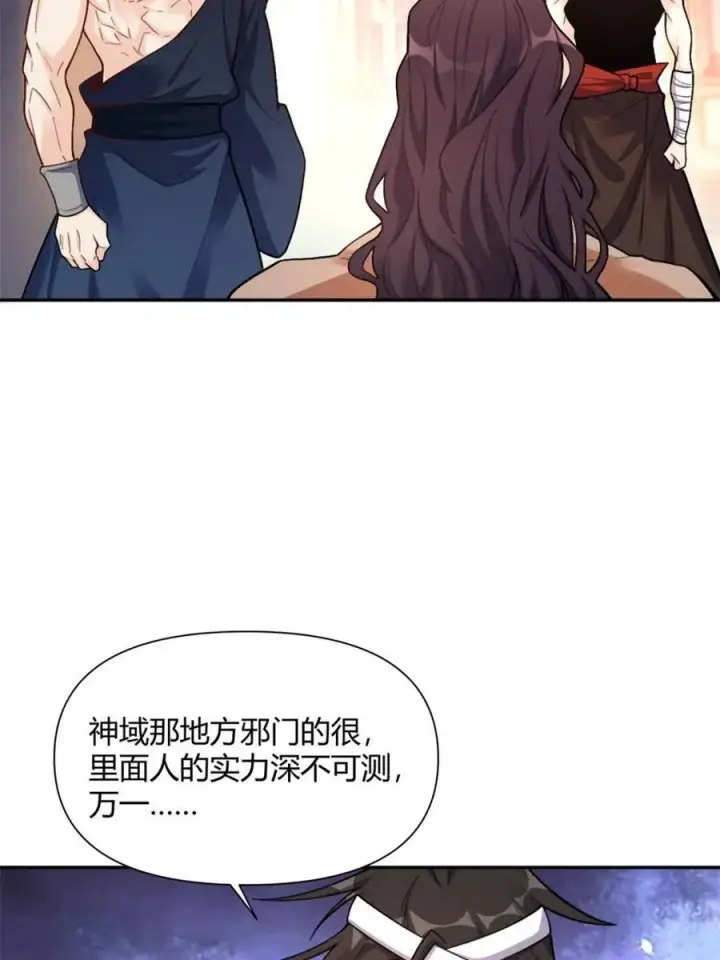 漫画《原来我是修仙大佬》第502话 502话第17张图