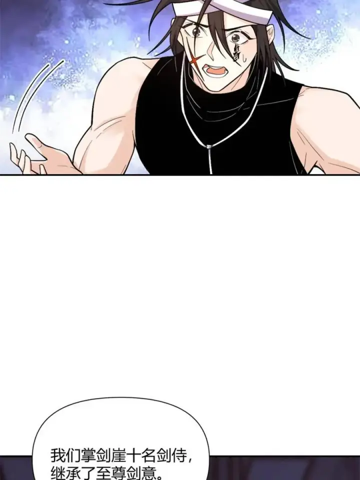 漫画《原来我是修仙大佬》第502话 502话第18张图