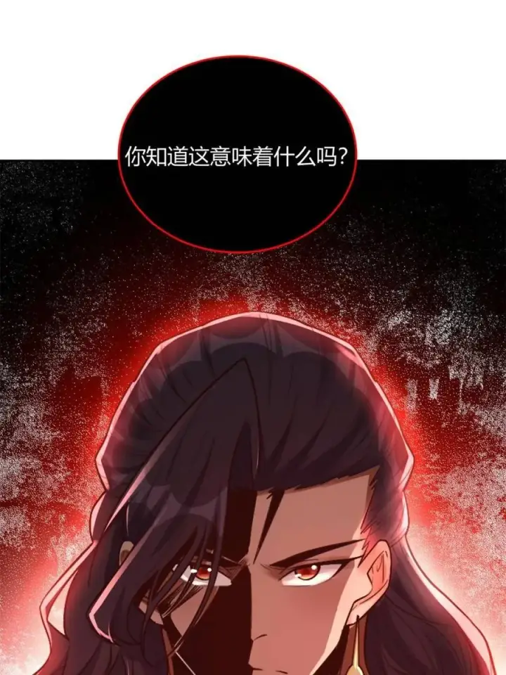 漫画《原来我是修仙大佬》第502话 502话第23张图