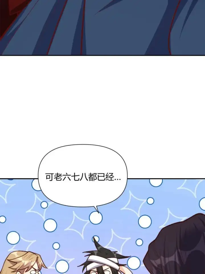 漫画《原来我是修仙大佬》第502话 502话第26张图