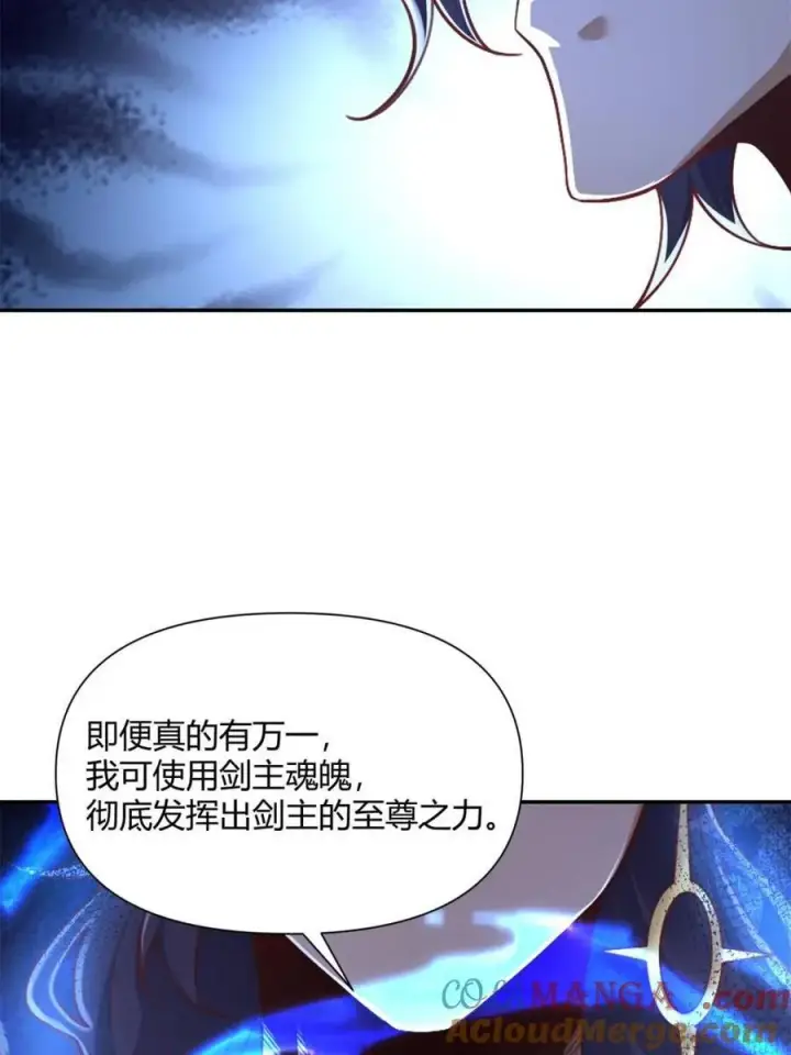 漫画《原来我是修仙大佬》第502话 502话第28张图