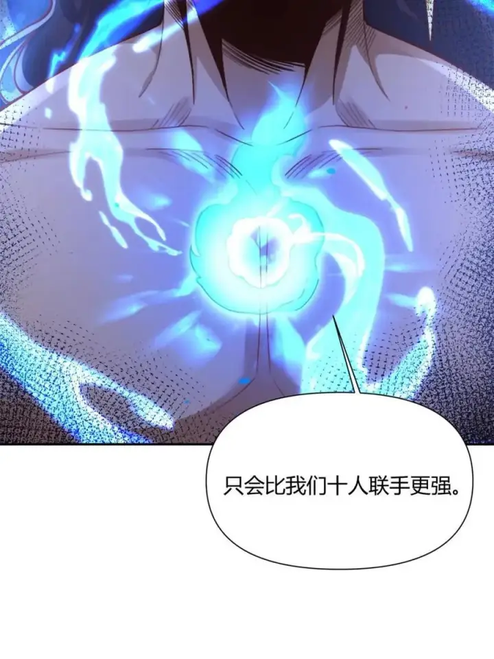 漫画《原来我是修仙大佬》第502话 502话第29张图