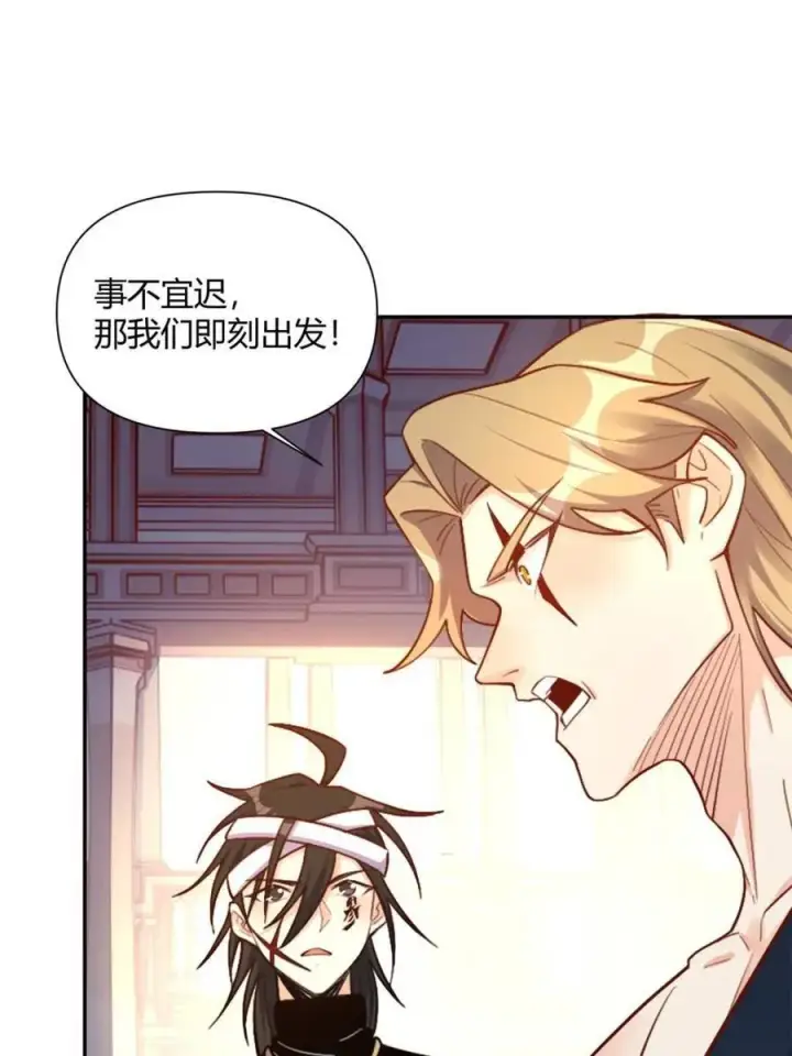 漫画《原来我是修仙大佬》第502话 502话第30张图
