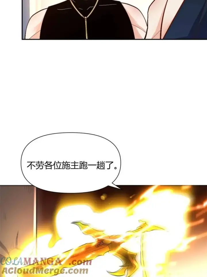 漫画《原来我是修仙大佬》第502话 502话第31张图