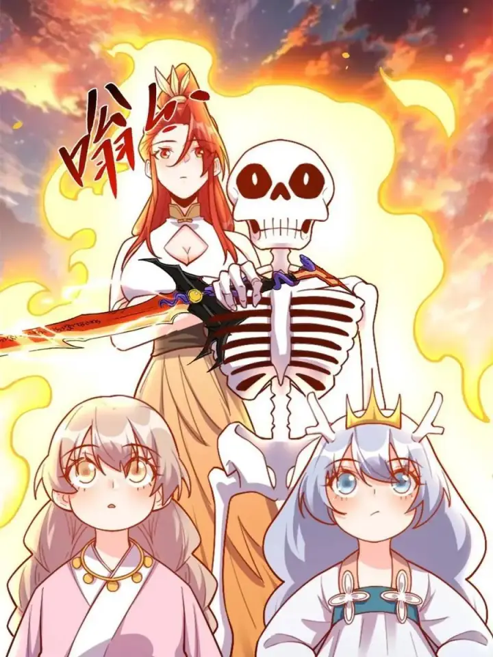 漫画《原来我是修仙大佬》第502话 502话第33张图