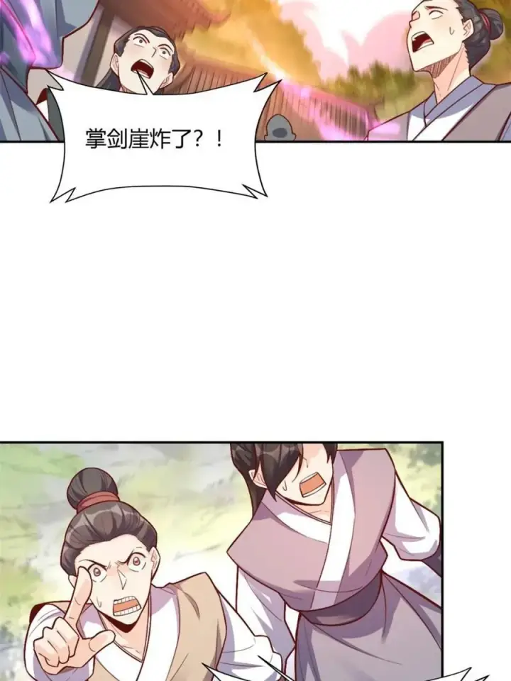 漫画《原来我是修仙大佬》第502话 502话第38张图