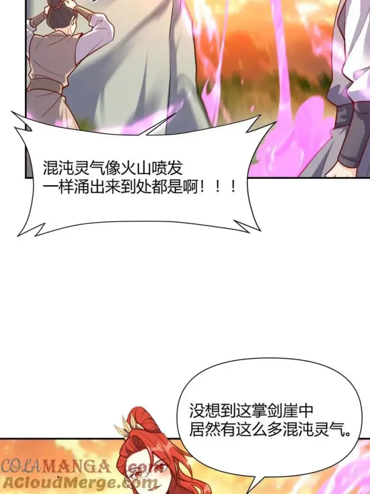 漫画《原来我是修仙大佬》第502话 502话第40张图