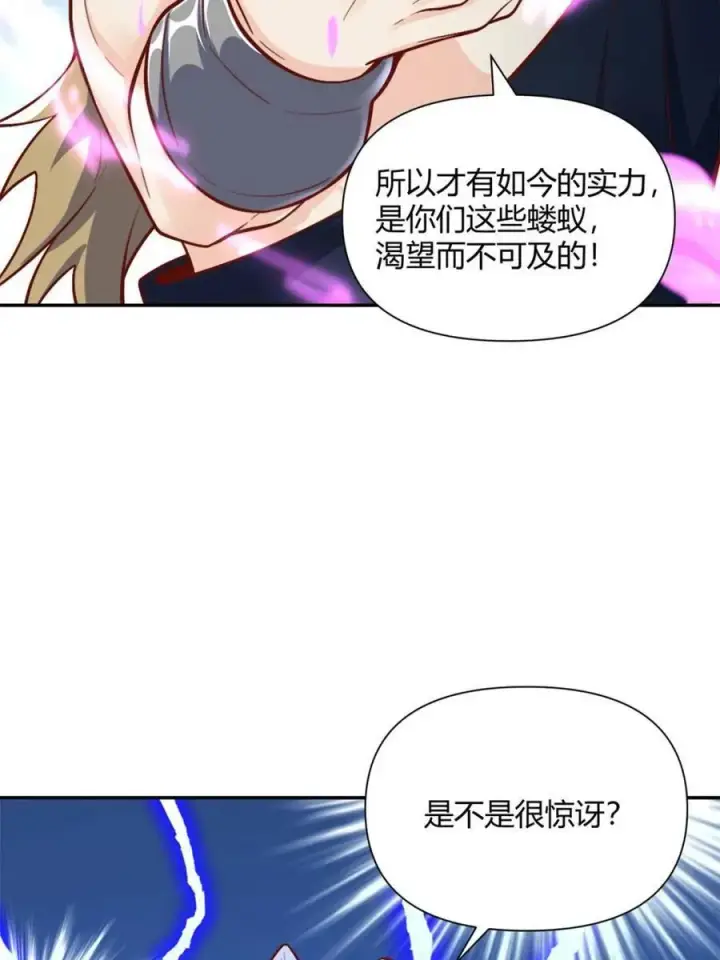 漫画《原来我是修仙大佬》第502话 502话第44张图