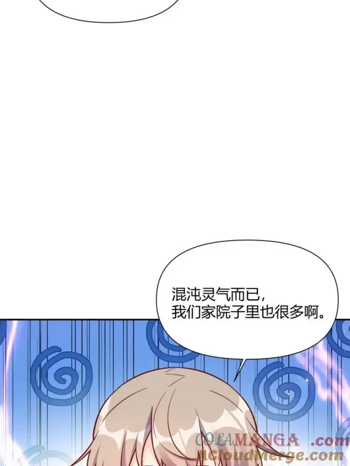 漫画《原来我是修仙大佬》第502话 502话第46张图