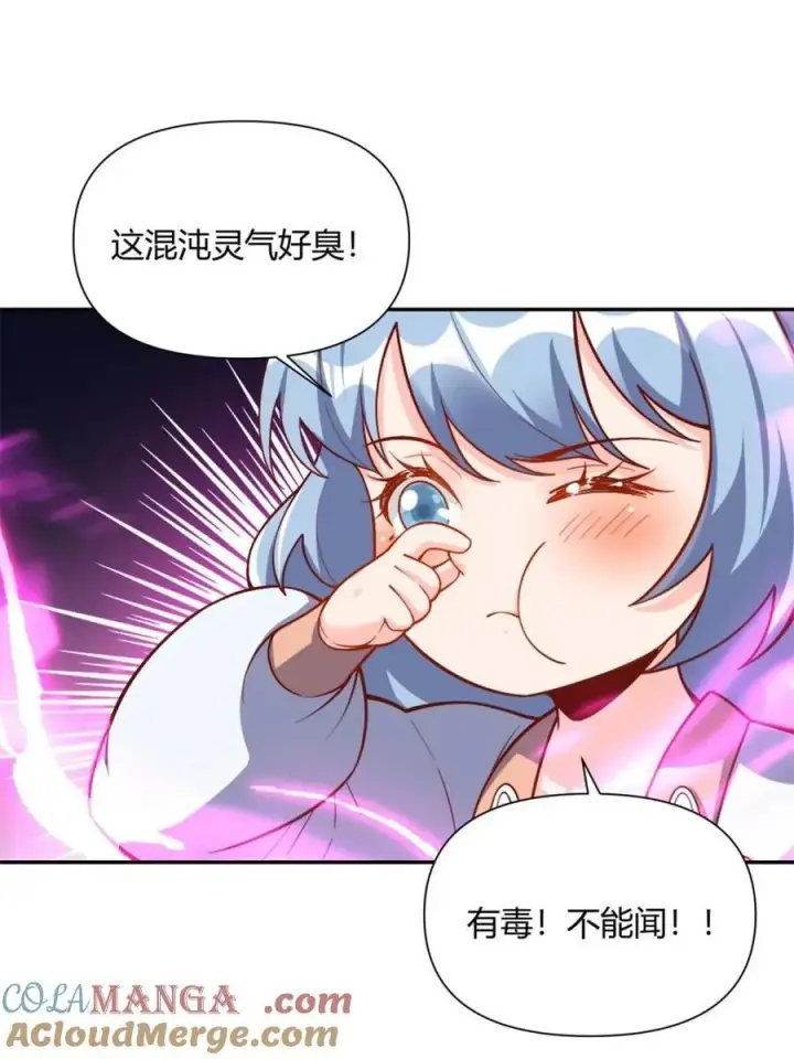漫画《原来我是修仙大佬》第502话 502话第49张图