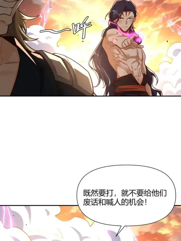 漫画《原来我是修仙大佬》第502话 502话第54张图