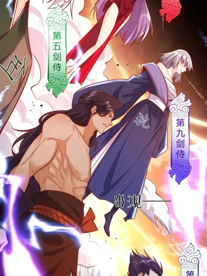 漫画《原来我是修仙大佬》第502话 502话第56张图