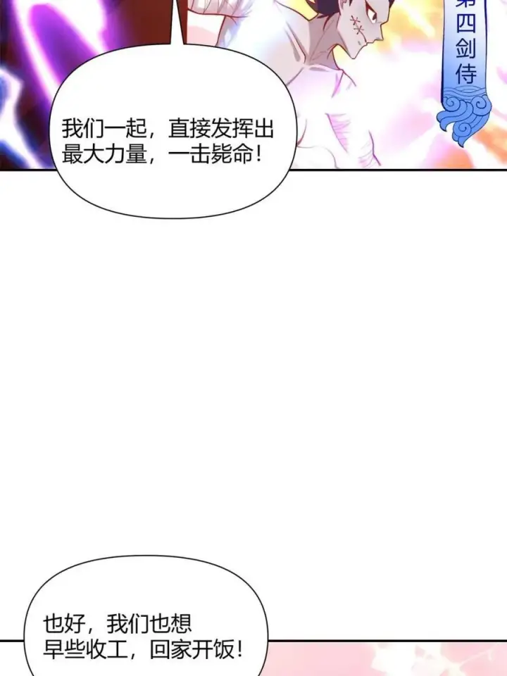 漫画《原来我是修仙大佬》第502话 502话第57张图