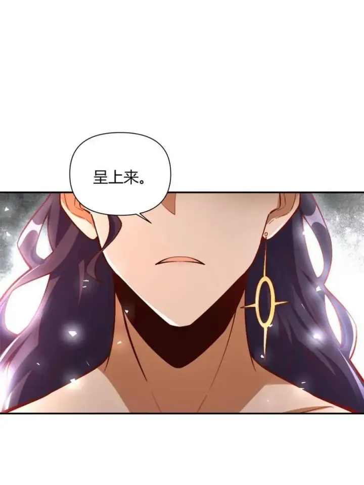 漫画《原来我是修仙大佬》第502话 502话第6张图