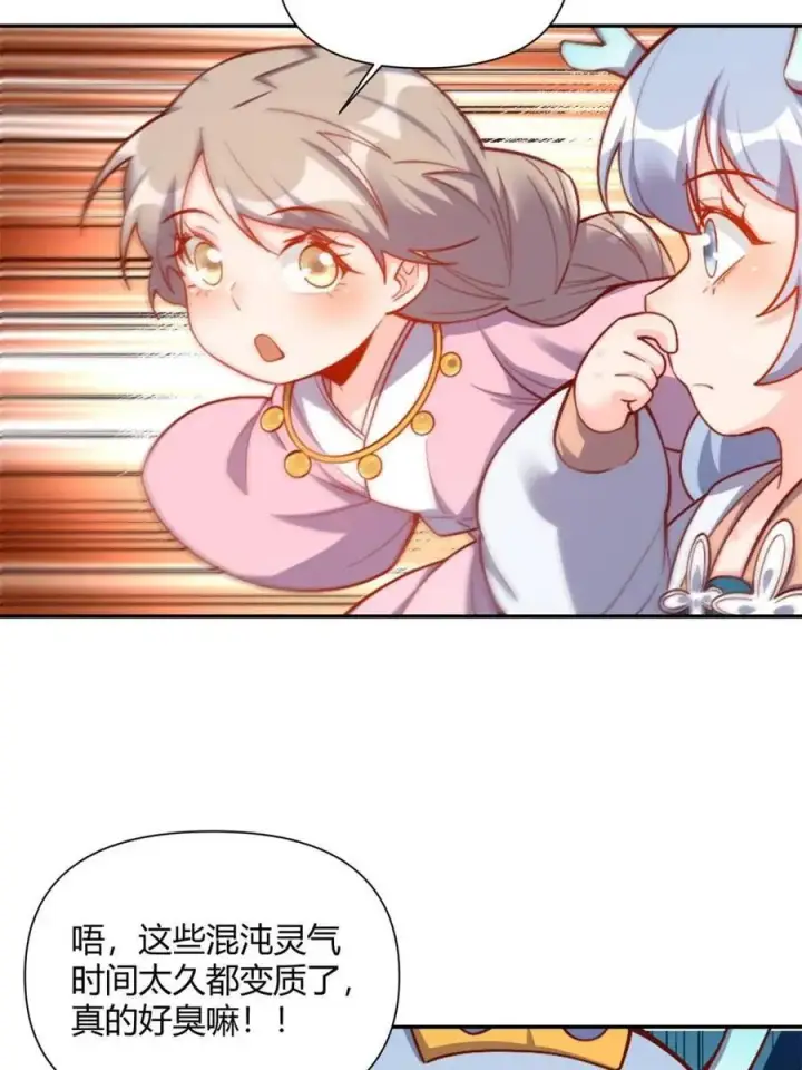 漫画《原来我是修仙大佬》第502话 502话第62张图