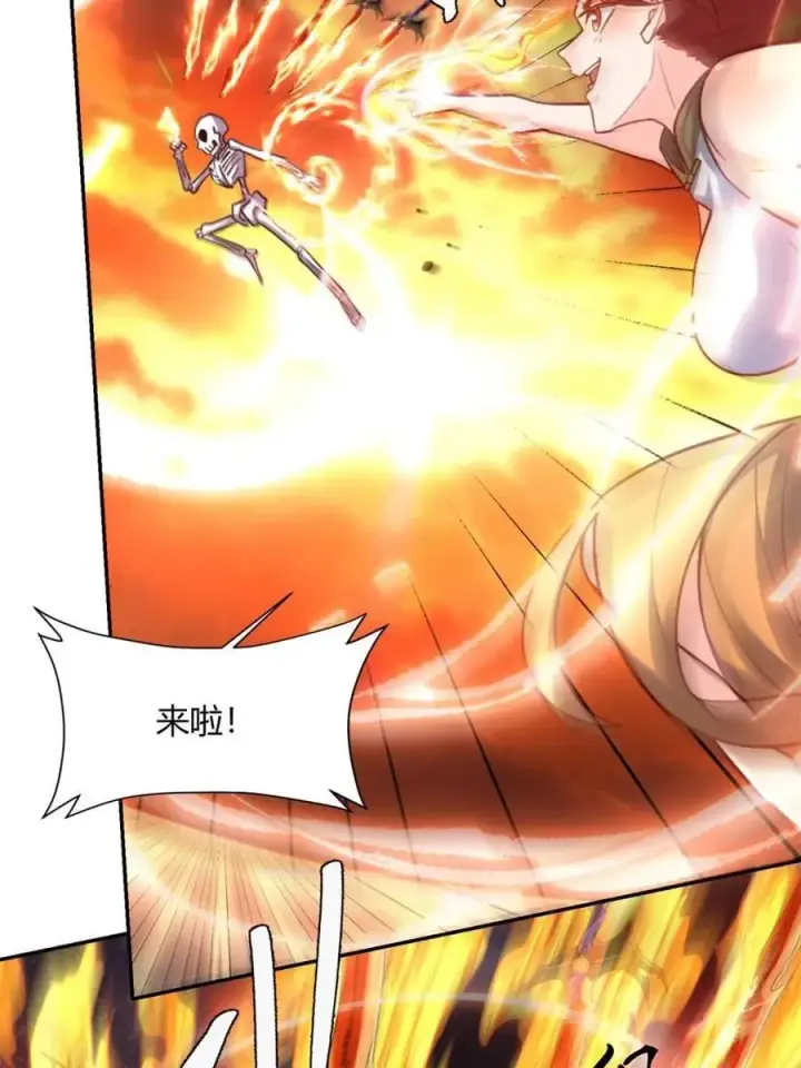 漫画《原来我是修仙大佬》第502话 502话第66张图