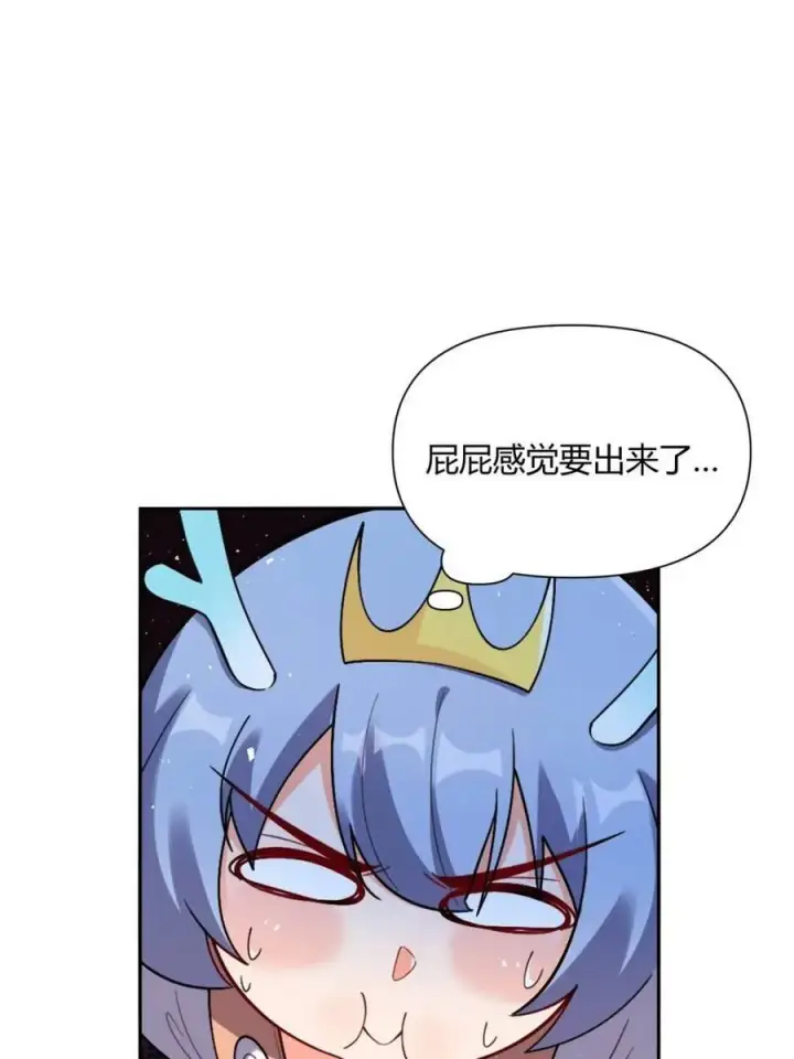 漫画《原来我是修仙大佬》第502话 502话第80张图