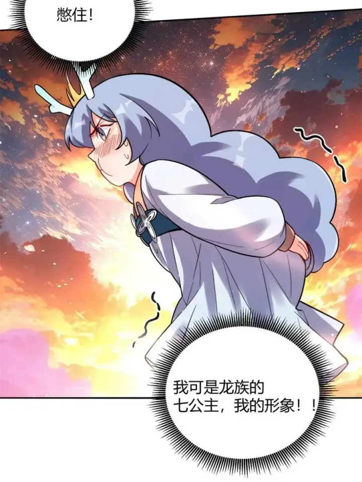 漫画《原来我是修仙大佬》第502话 502话第86张图