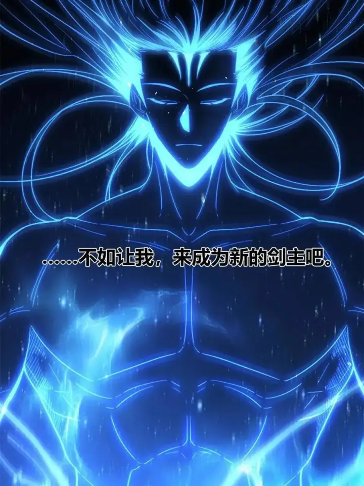 漫画《原来我是修仙大佬》第503话 503话第57张图