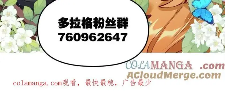 漫画《原来我是修仙大佬》第503话 503话第88张图