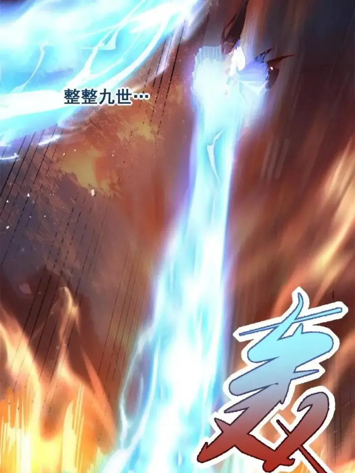 漫画《原来我是修仙大佬》第504话 504话第11张图