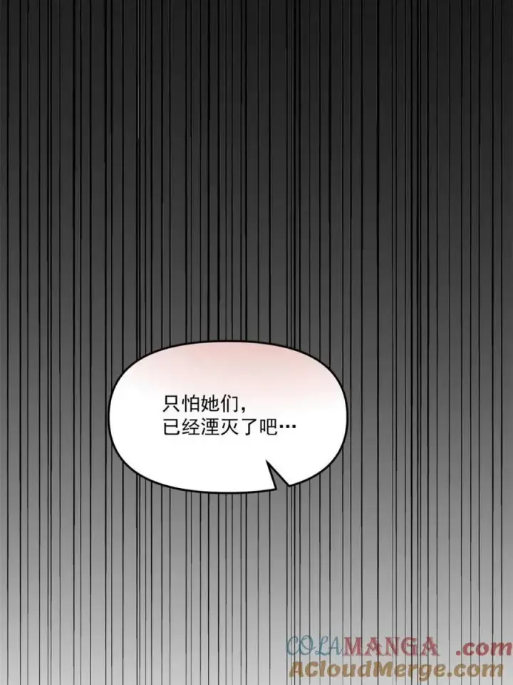 漫画《原来我是修仙大佬》第504话 504话第13张图